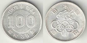 Япония 100 йен 1964 год (Олимпиада, Токио) (серебро) (Сёва (Хирохито))