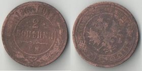 Россия 2 копейки (1867-1876) ем (Александр II) (Российская монета, тип I)