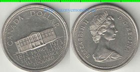 Канада 1 доллар 1973 года (Елизавета II) (100 лет присоединения Острова Принца Эдварда)