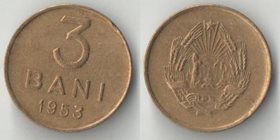 Румыния 3 бани 1953 год (редкий тип и номинал) (звезда в гербе)