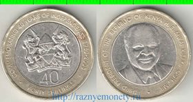 Кения 40 шиллингов 2003 год (40 лет независимости) (биметалл)