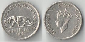 Индия 1/4 рупии (1946-1947) (Георг VI)