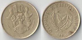 Кипр 10 центов (1985-1990) (тип II)