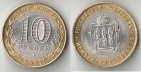 Россия 10 рублей 2014 год Пензенская область СпбМД (биметалл)