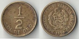 Перу 1/2 соль (1975-1976)