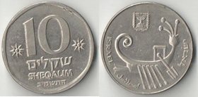 Израиль 10 шекелей (1982-1985) (Древний Камбуз)