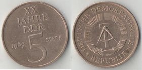 Германия (ГДР) 5 марок 1969 год (20 лет ГДР)