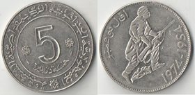 Алжир 5 динар 1974 год (20 лет Революции)