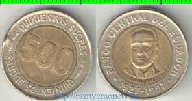 Эквадор 500 сукре 1997 год (биметалл) (50-летие Центрального банка)