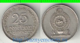 Цейлон (Шри-Ланка) 25 центов (1972-1978) (тип II) (гурт рубчатый с прорезью) (медно-никель)