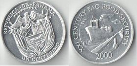 Панама 1 сентесимо 2000 год ФАО (Панамский канал)