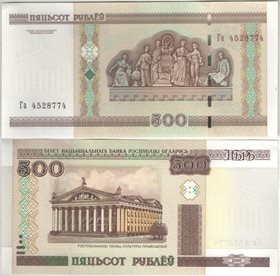 Беларусь 500 рублей 2000 год