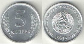 Приднестровская Молдавская Республика 5 копеек 2005 год (тип II, год-тип)