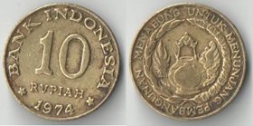 Индонезия 10 рупий 1974 год (нечастый тип и номинал)