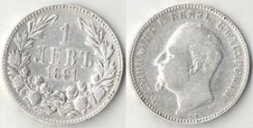Болгария 1 лев 1891 год (серебро) (Фердинанд I)