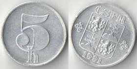 Чехословакия 5 геллеров 1991 год (нечастый тип и номинал)