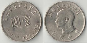 Тайвань 1 юань 1966 год (80-летие Чан Кай-ши) (нечастый тип)