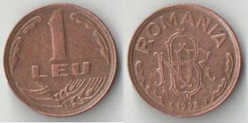 Румыния 1 лей 1992 год (нечастый тип)