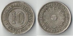 Перу 10 сентаво (1879-1880) (предварительный чекан) (редкость)