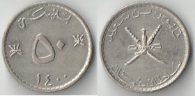 Оман 50 байс (1975 (1395) - 1989 (1410))