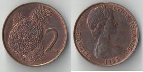 Кука острова 2 цента 1983 год (Елизавета II) (редкость)