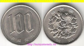 Япония 100 йен 1989 год - Хэйсэй (Акихито) (год-тип) нечастый