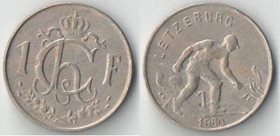 Люксембург 1 франк (1952-1964) (малая)