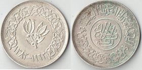 Йемен (Йеменская Арабская Республика) 1 риал 1963 год (серебро)