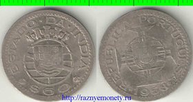 Индия Португальская 60 сентаво 1958 год (нечастый тип и номинал)