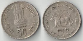 Индия 50 пайс 1985 год (50-летие банка Индии)