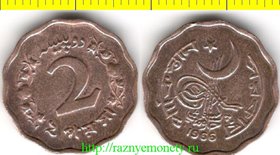 Пакистан 2 пайса 1966 год  (тип 1964-1966, нечастый, бронза)