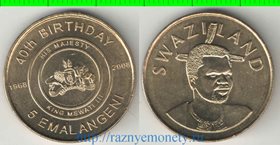 Свазиленд 5 емалангени 2008 год (Мсвати III) (тип IV) (40-летие короля) (латунь)