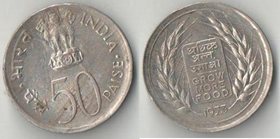 Индия 50 пайс 1973 год ФАО (Выращивать больше еды)