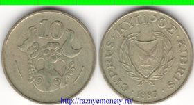 Кипр 10 центов 1983 год (тип I, год-тип)