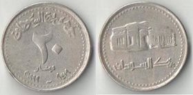 Судан 20 динаров 1999 год (нечастый тип)
