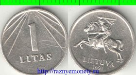 Литва 1 лит 1991 год (год-тип) (нечастый номинал)