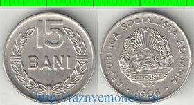 Румыния 15 бани 1966 год (никель-сталь) (социалистическая) (год-тип)