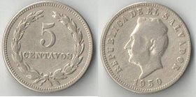 Сальвадор 5 сентаво (1948, 1950, 1952) (никель-серебро) (нечастый тип и номинал)