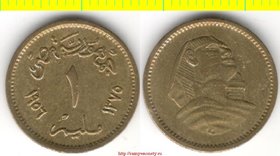 Египет 1 мильем 1956 год (тип 1954-1957) СФИНКС МАЛЫЙ