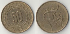 Алжир 50 сантимов 1980 год (1400 лет Мусульманству)