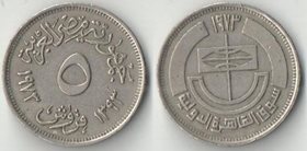 Египет 5 пиастров 1973 (AH1393) год (Каирская ярмарка)