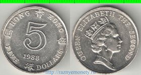 Гонконг 5 долларов (1985-1989) (Елизавета II) (редкий тип и номинал)