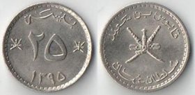 Оман 25 байс (1975 (1395)-1989 (1410))