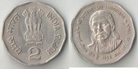 Индия 2 рупии 1998 год (Шри Ауробиндо)