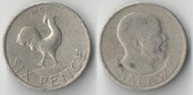 Малави 6 пенсов 1967 год (нечастая)