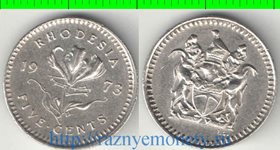 Родезия (Республика) 5 центов 1973 год (год-тип,  редкий тип)