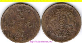 Китай Провинция Анвей 10 кэш 1902-1906 год - РЕДКОСТЬ