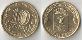Россия 10 рублей 2013 год Архангельск