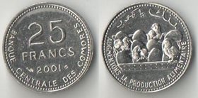 Коморские острова (Коморы) 25 франков 2001 год (никель-сталь)