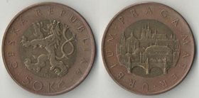 Чехия 50 крон 1993 год (биметалл)